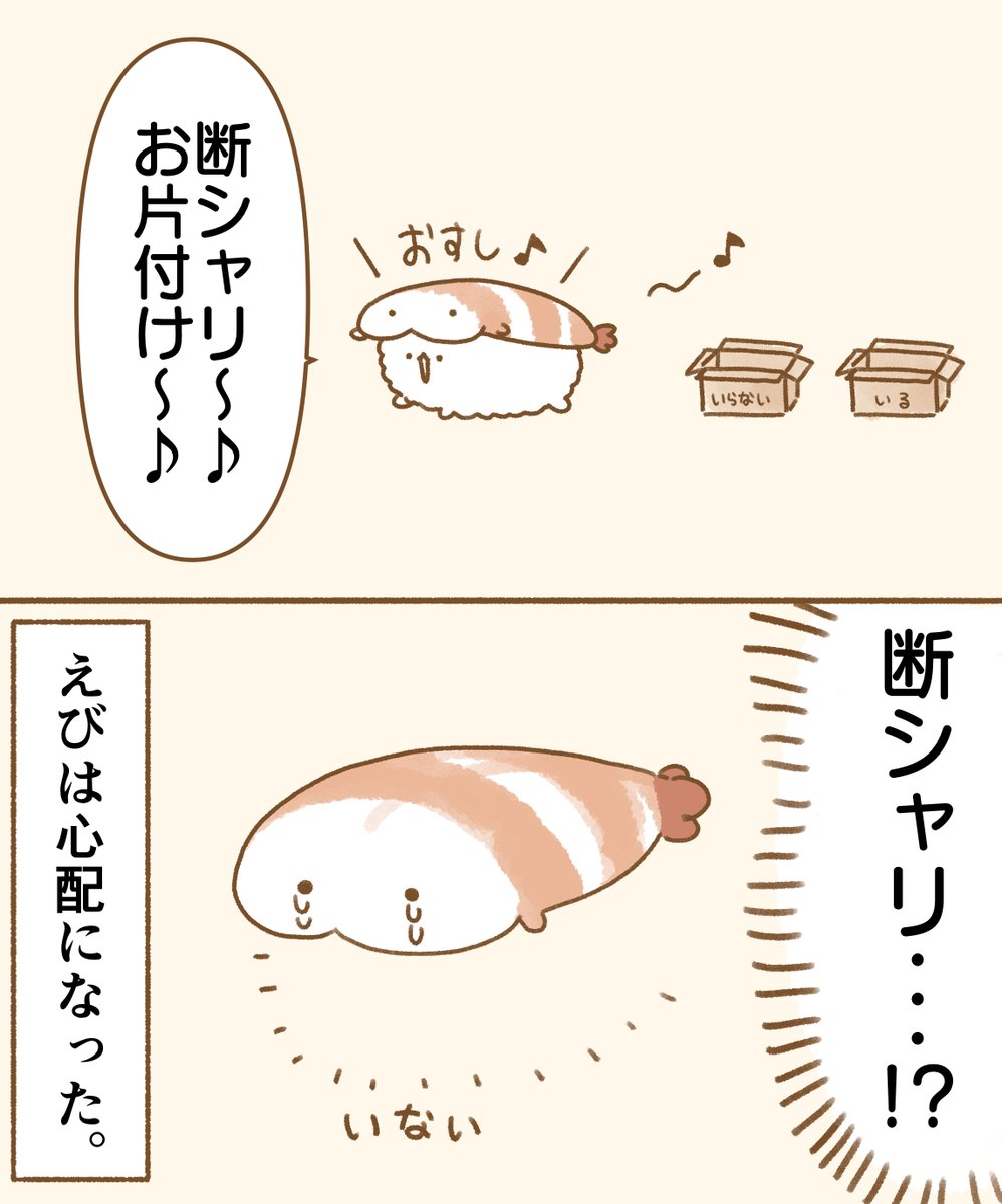 だんしゃり 