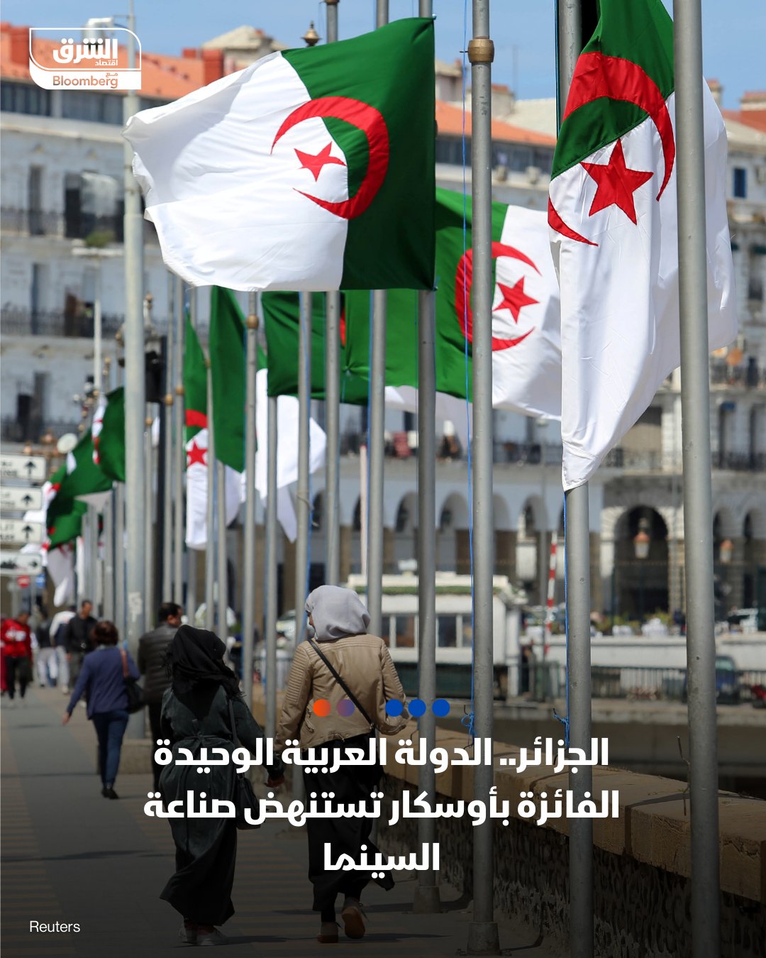 مشروع فيلم جديد عن الأمير عبد القادر يقود خطة الإحياء لاستعادة مكانة الجزائر على خريطة السينما العالمية. تراهن الدولة العربية الوحيدة التي فازت بجائزة أوسكار، على فيلم ملحمي يتناول قصة بطل مناهض للاستعمار، وعلى افتتاح استوديوهات إنتاج جديدة. الدولة تستهدف إنتاج 30 فيلماً سنوياً بدعم وزارة الثقافة مع وجود 170 مشروعاً قيد الدراسة. 