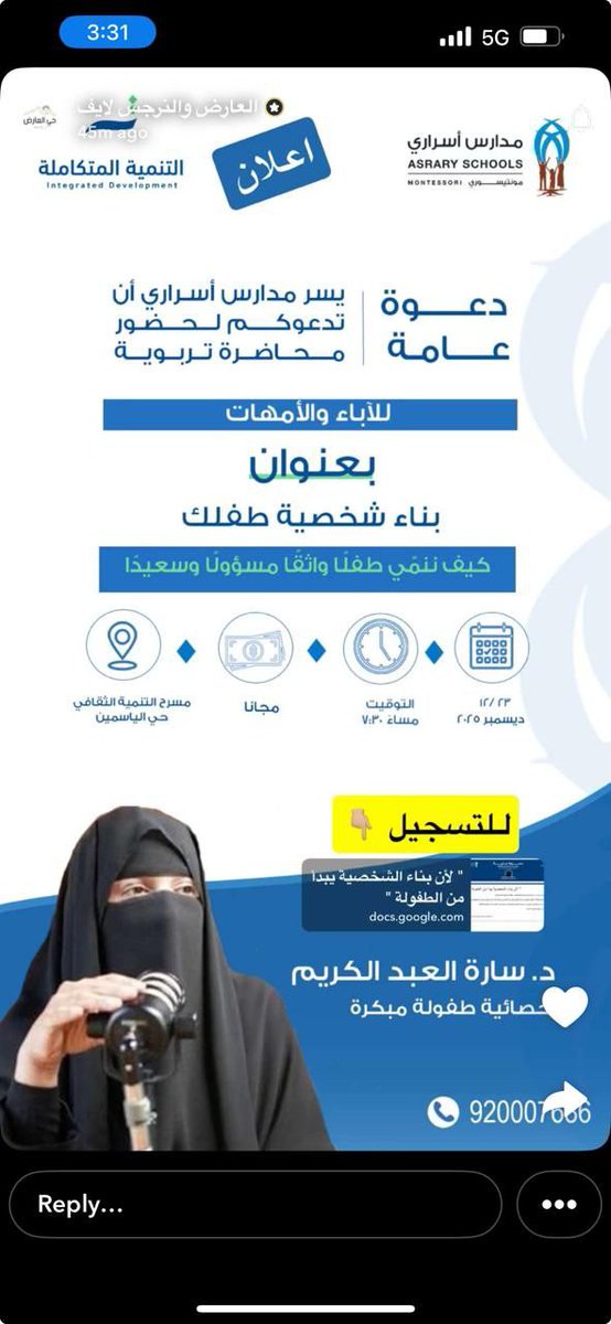 سارة بنت عمر السبتي العبدالكريم tweet media