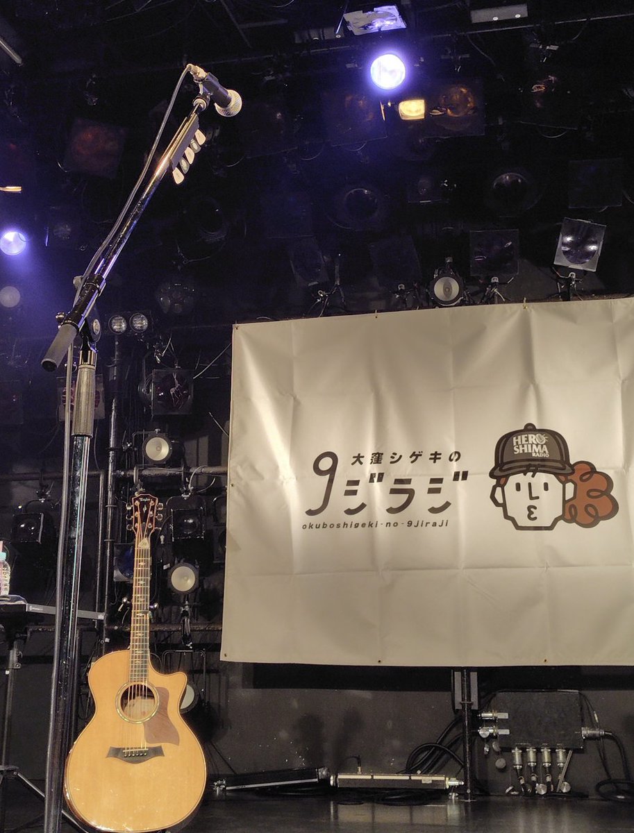 9ジラジ25周年感謝祭！イベントで、 ステージやフロアで喋りまくり。笑