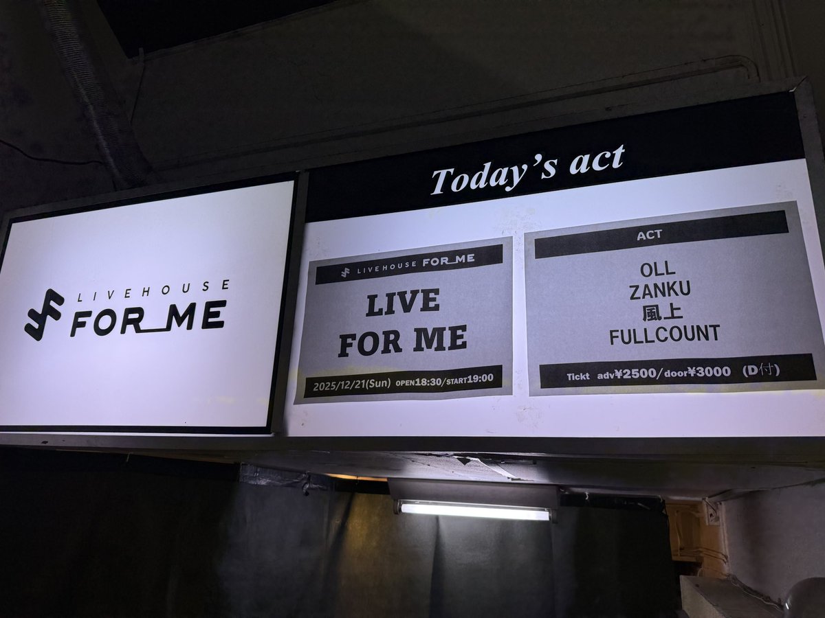 9月の時は停電。
今回は火災報知器と…
やっぱりFULL COUNTと風上は
混ぜるな危険なんですかね🤣笑
それでも今日はめちゃくちゃいいメンツで
最高のライブでした！！！
風上ももっともっと成長していくんで
よろしくお願いします🙏
田村さんもタカミちゃんもありがとうございました🙏