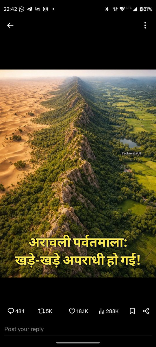 #SaveAravali
सर्वनाश की ओर तेजी से जाती हुई दुनिया में अगर गधे के सिर पर भी सींग उग आए होते तो डूबतों को तिनके का भी सहारा न मिलता। सृष्टि में केवल गधा ही तो बचा है, जिसे देखकर मनुष्य के मन में करुणा, क्षमा, सहानुभूति, सहिष्णुता, संयम और तप की अनिर्वचनीय प्रेरणा जगती है।
