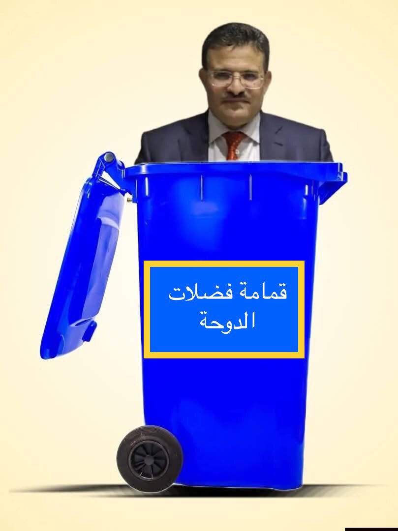 تونس تنظف نفسها من بقايا جواسيس بريطانيا الدوحة فرنسا