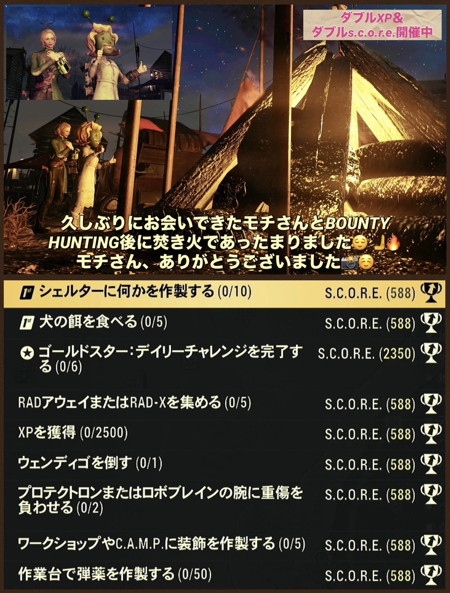 Fallout76 #フォールアウト76 本日のデイリーとOPS、アトミック