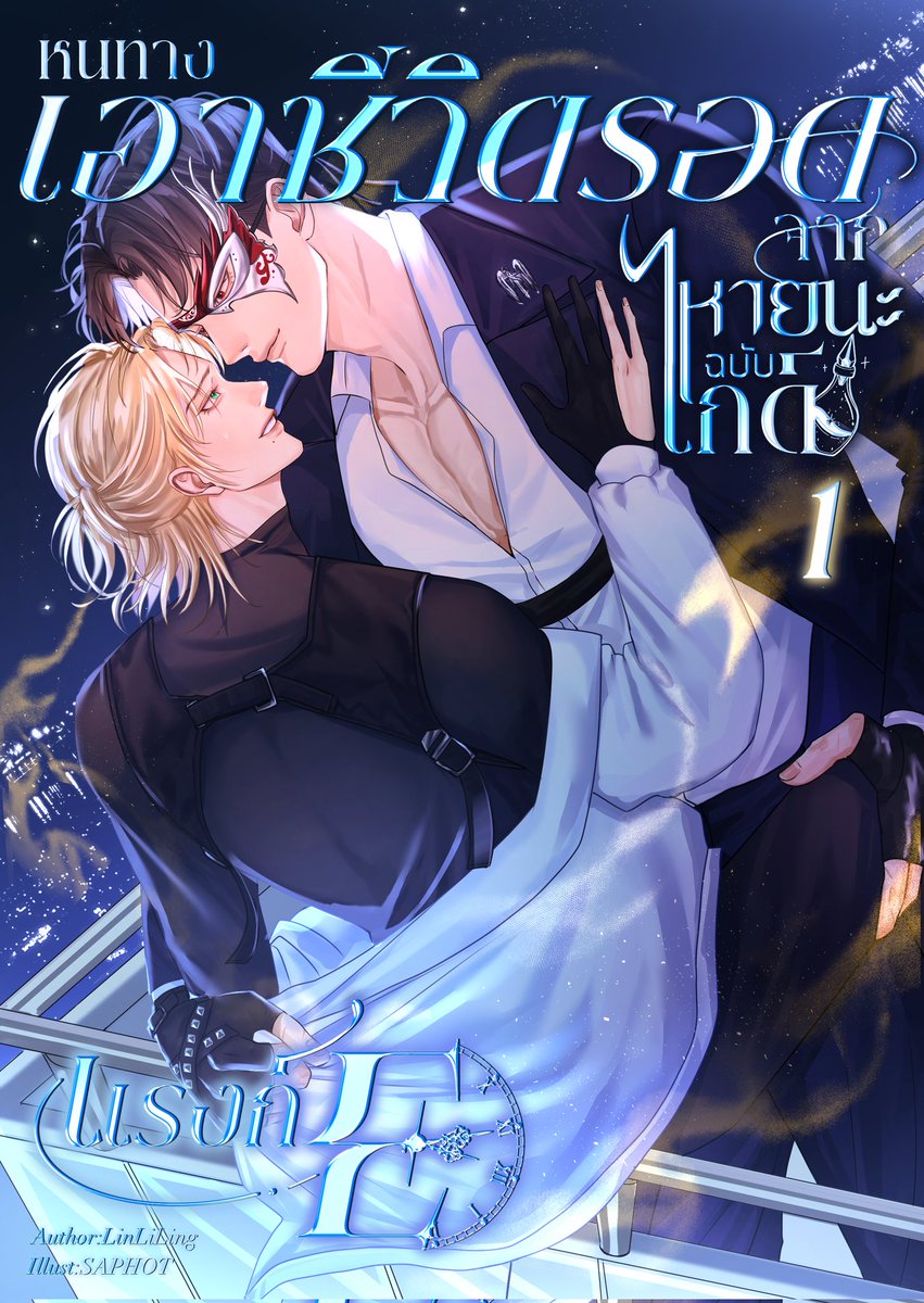 ✨️NEW✨️
[Pls rt คนน่ารักขา] ทะลุมิติมาเจอมอนสเตอร์แยกเขี้ยวใส่ว่าแย่แล้ว โดนจับคู่กับเอสเปอร์แห่งชาติดันแย่กว่า คนอะไรกระฟัดกระเฟียดทุกครั้งไม่ยอมให้แตะตัว แต่ไม่ยอมให้แตะแบบไหนผมถึงได้มีเจ้าแฝดจิ๋วในพุงทั้ง ๆ ที่เป็นอัลฟ่าล่ะ!?
Raw🐋 readawrite.com/a/193c022dec6b…
EBook ⚘️