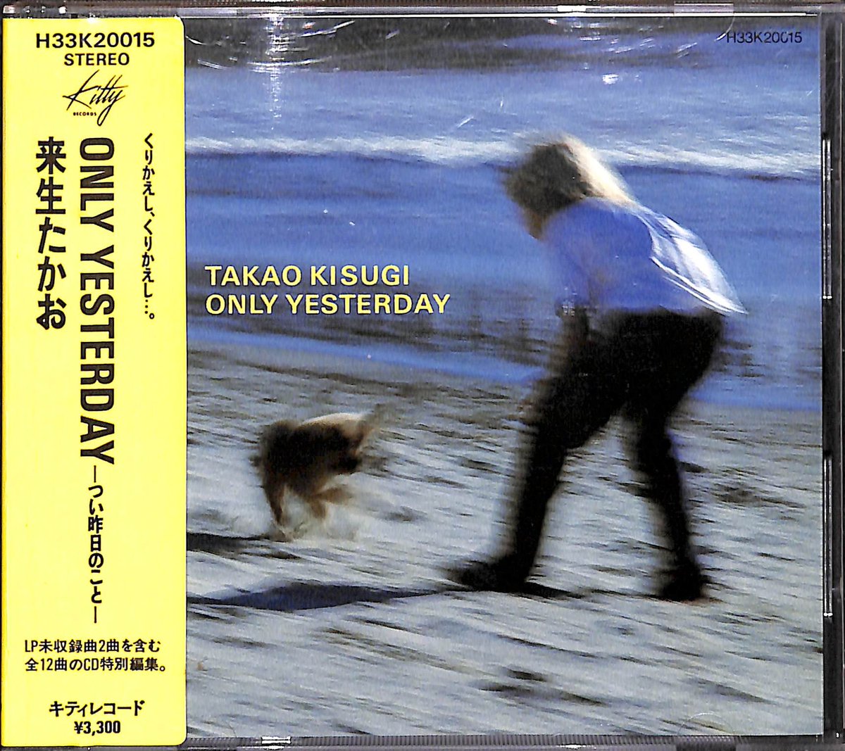 つい昨日のこと: The Nostalgia: 85年盤が語る、記憶の旋律。】 ⏩商品