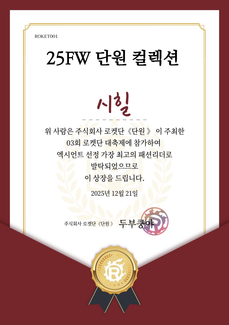 FF_F_C_R's tweet photo. 패션왕 축하드립니다! https://t.co/9Pl0hVlpBQ