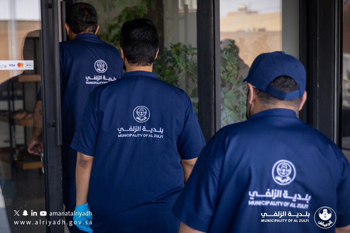 #بلدية_الزلفي تكثّف جولاتها الرقابية على المنشآت التجارية والمطاعم، حرصًا على سلامة الأغذية وجودتها، والتأكّد من امتثال تلك المنشآت لتطبيق الاشتراطات الصحية.✨
 #أمانة_منطقة_الرياض