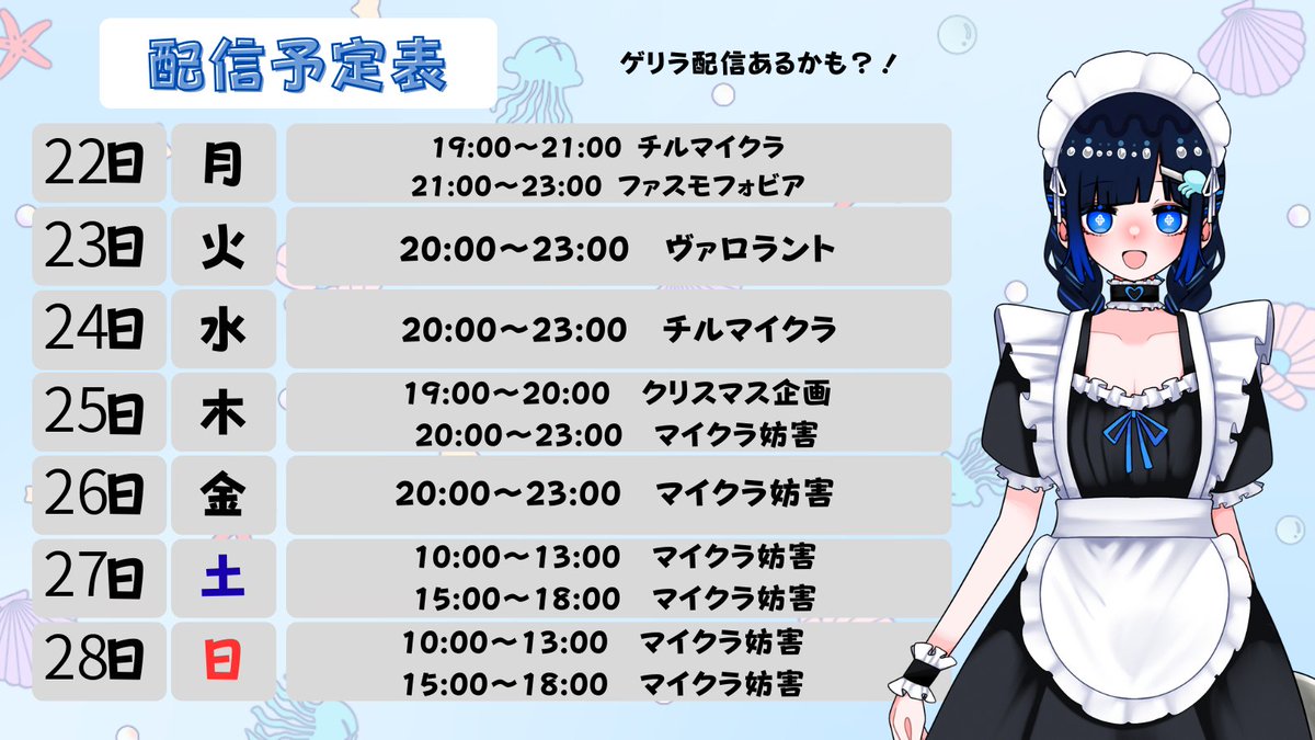 海月あおい🪼🩵🌙 (@Aoi_Umitsuki_V) / Posts / X