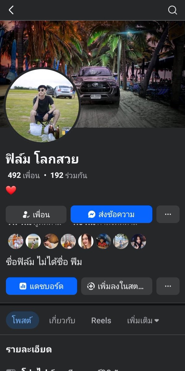 เฉาก๋วยนมสด tweet media