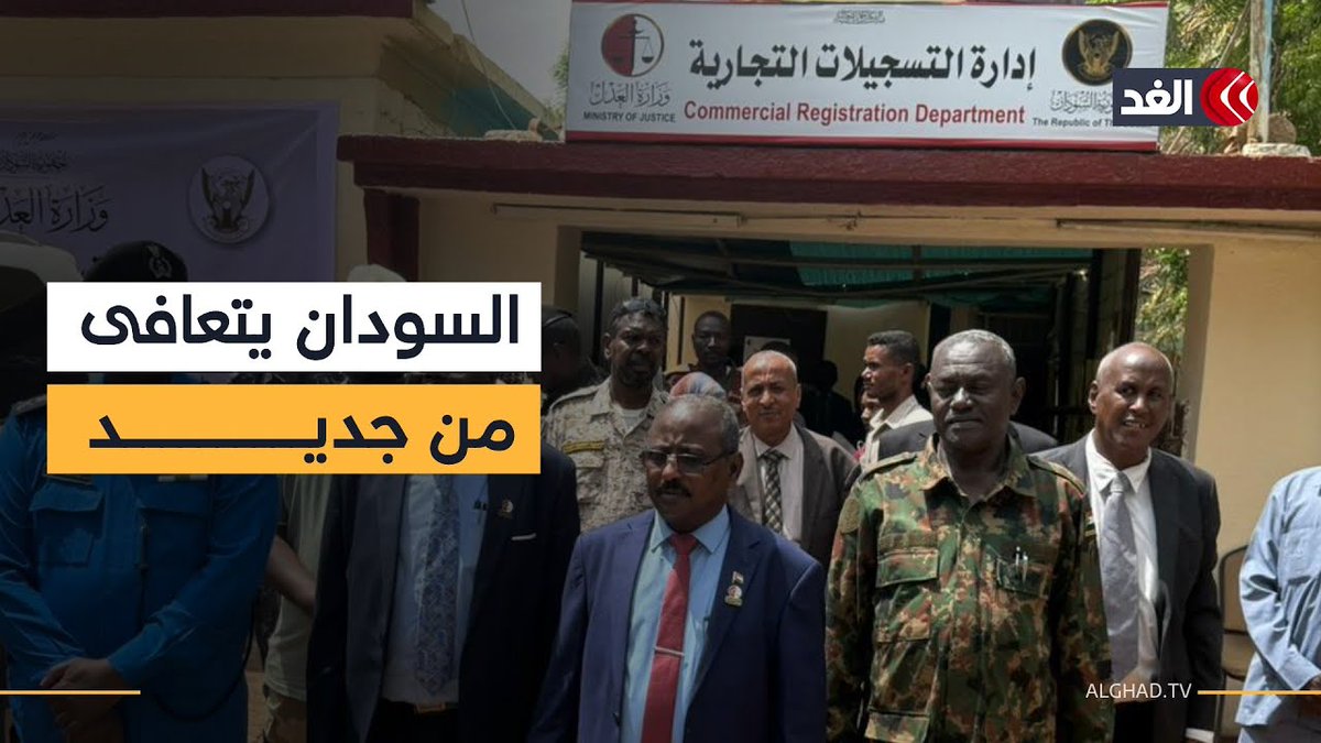 من النفط إلى الدواء.. عودة التسجيلات التجارية تحيي أمل شركات القطاع الحيوي في #السودان 