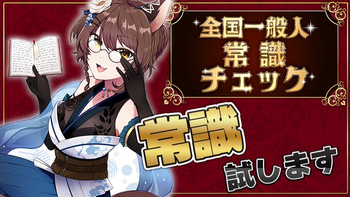 フミ/ にじさんじ所属Vライバー (@FumiVirtual) / Posts / X