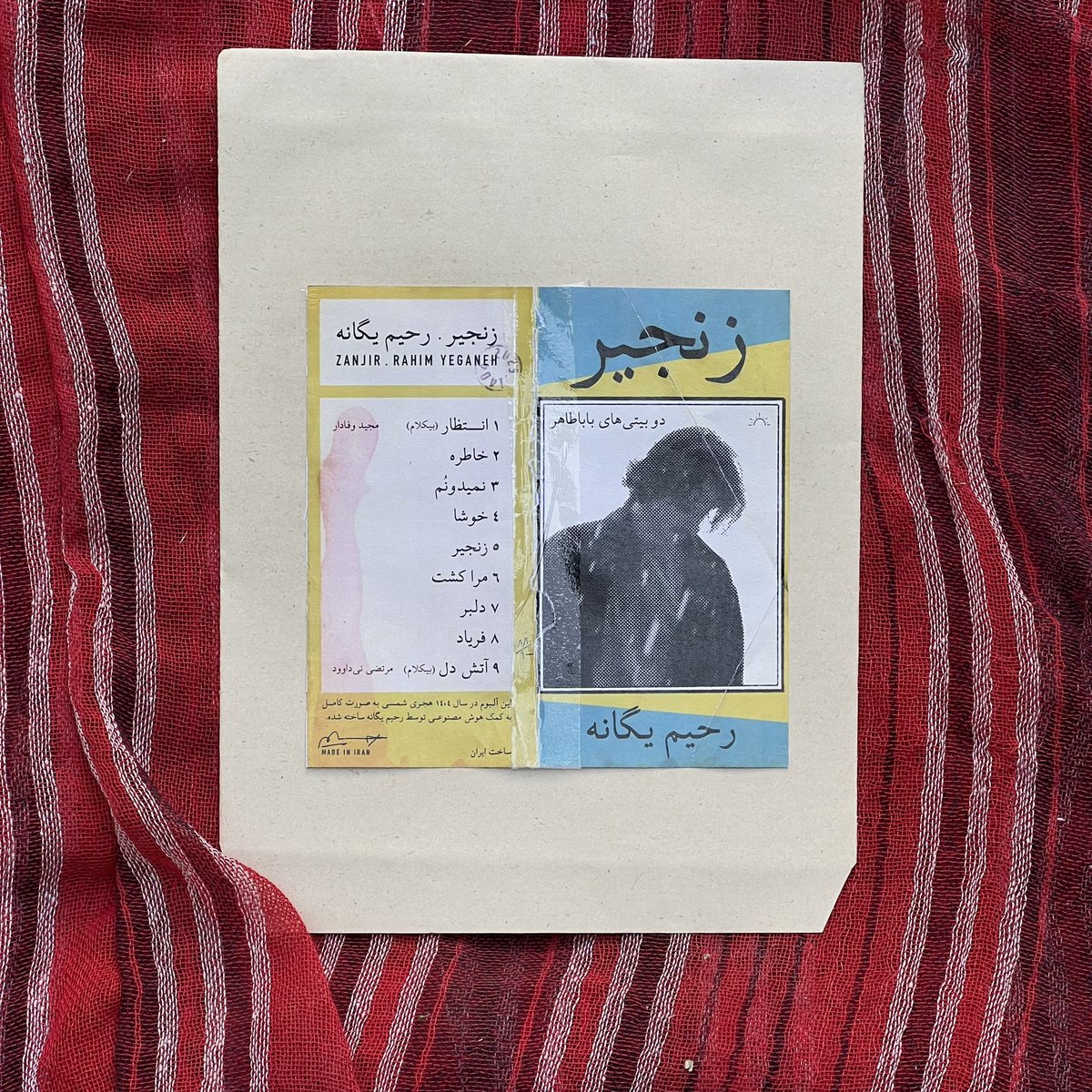 رحیم یگانه tweet media