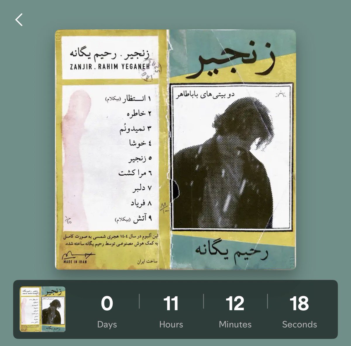 رحیم یگانه tweet media