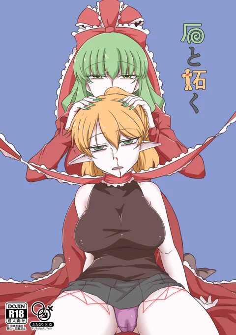 表紙できたわよ