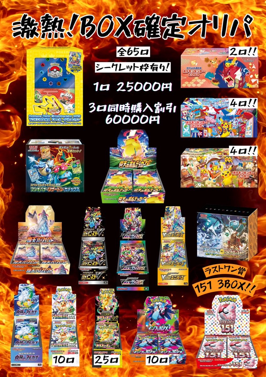 夜遅くに失礼します🙇 明日22日オープンから販売開始です✨✨ メガ