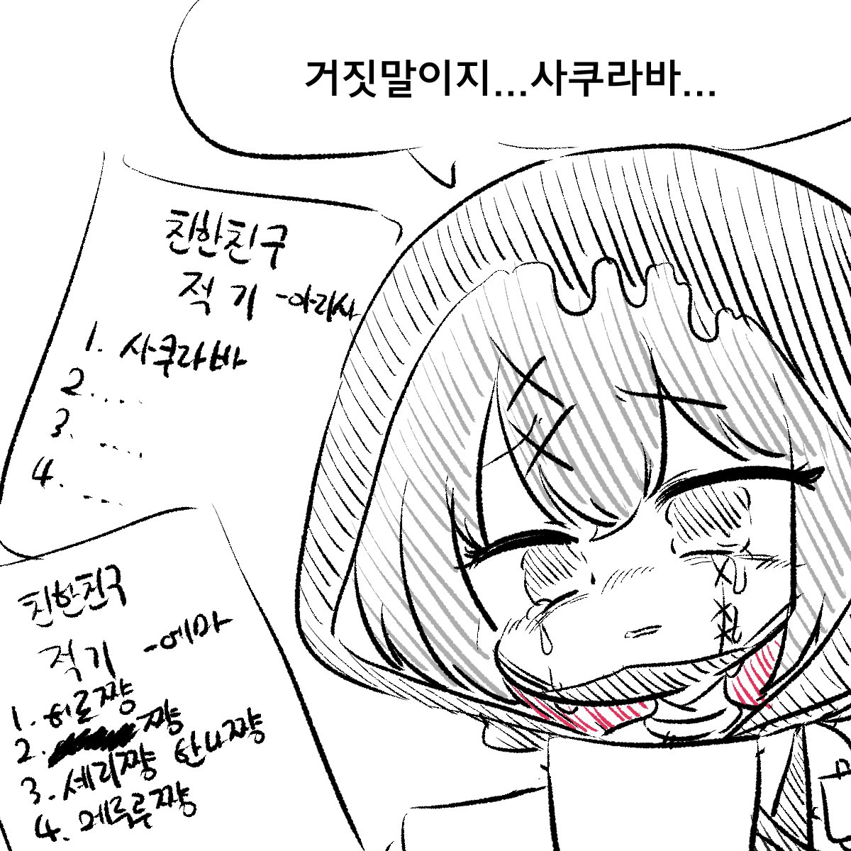 족제비와토끼 (@_weaselrabbit) on Twitter photo 