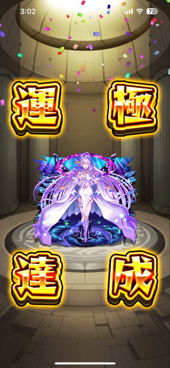 sny_monst's tweet photo. おそばせながら超究極クリア！ https://t.co/bXsu0Eyw9r