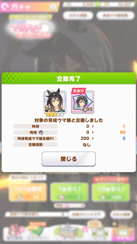 Post by ねるしぃ on X: どうしよう😓