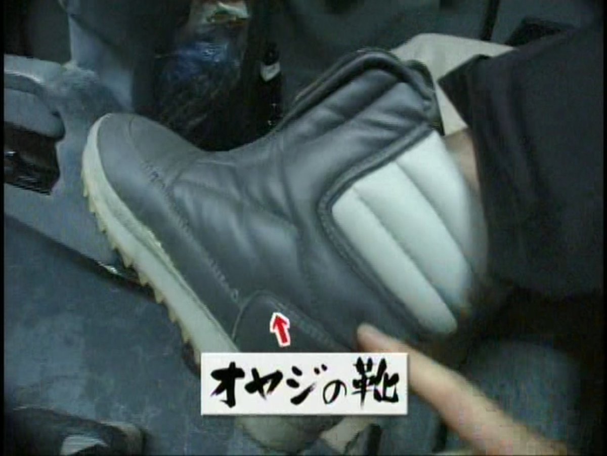 雪面の飛び魚」を履いてるから #水曜どうでしょう