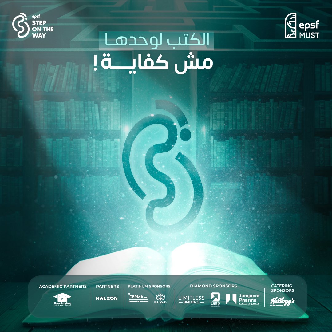 خطوة واحدة ممكن تغنيك عن ألف كتاب 📖✨

𝗦𝘁𝗲𝗽 𝗼𝗻 𝘁𝗵𝗲 𝘄𝗮𝘆 بيربط بين الدراسة الأكاديمية والتطبيق العملي، ويقربك من سوق العمل الحقيقي.

لو بتدور على بداية صح، دي خطوتك.💙
forms.gle/WdGvo4JU75y5AY…

#Step_in_Stand_out
#SOTW18
#EPSF_MUST