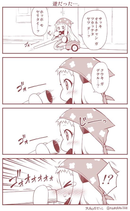 大掃除を頑張る深海姉妹 