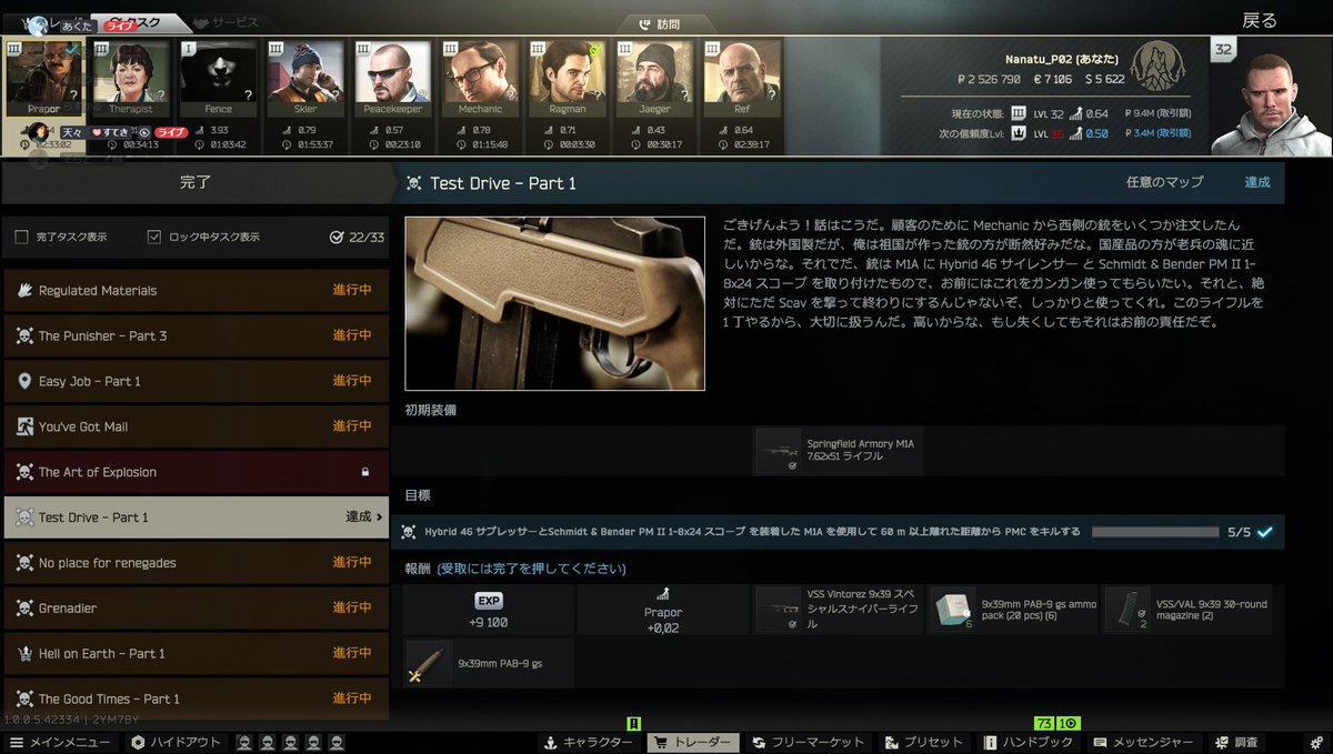 マジで4日間くらい沼ってヘラりそうだった、二度とやりたくない