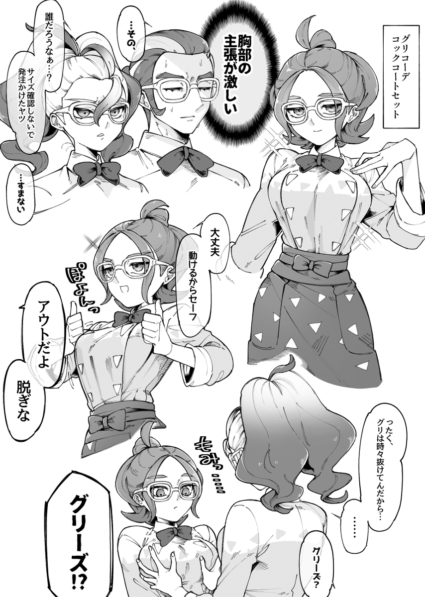 グリセイリズ

ちゃっかりリズさん。 