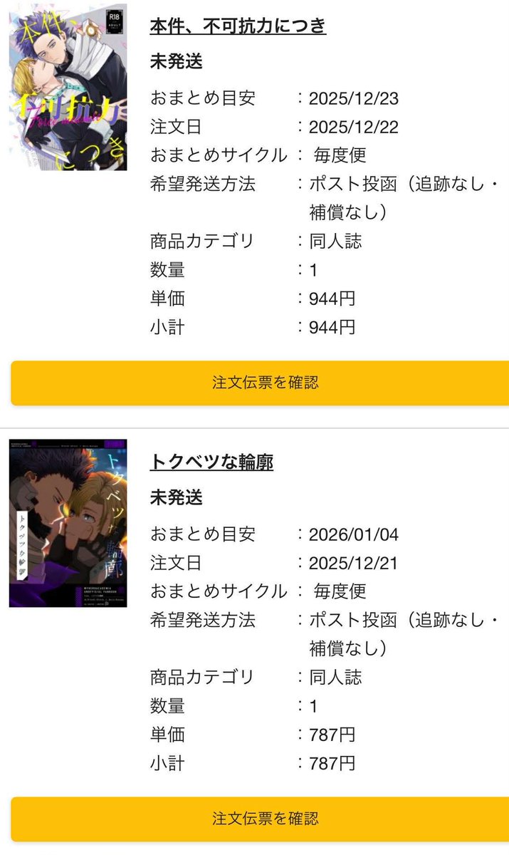 อดใจรอไม่ไหวแล้ว🥺💜💙 //อยากส่งโดตัวเองให้พวกเขาบ้างจัง