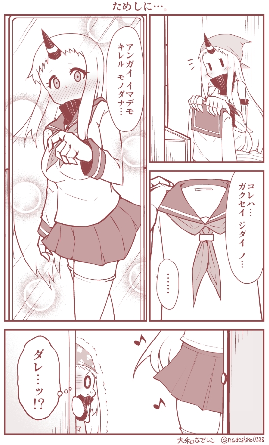大掃除を頑張る深海姉妹 