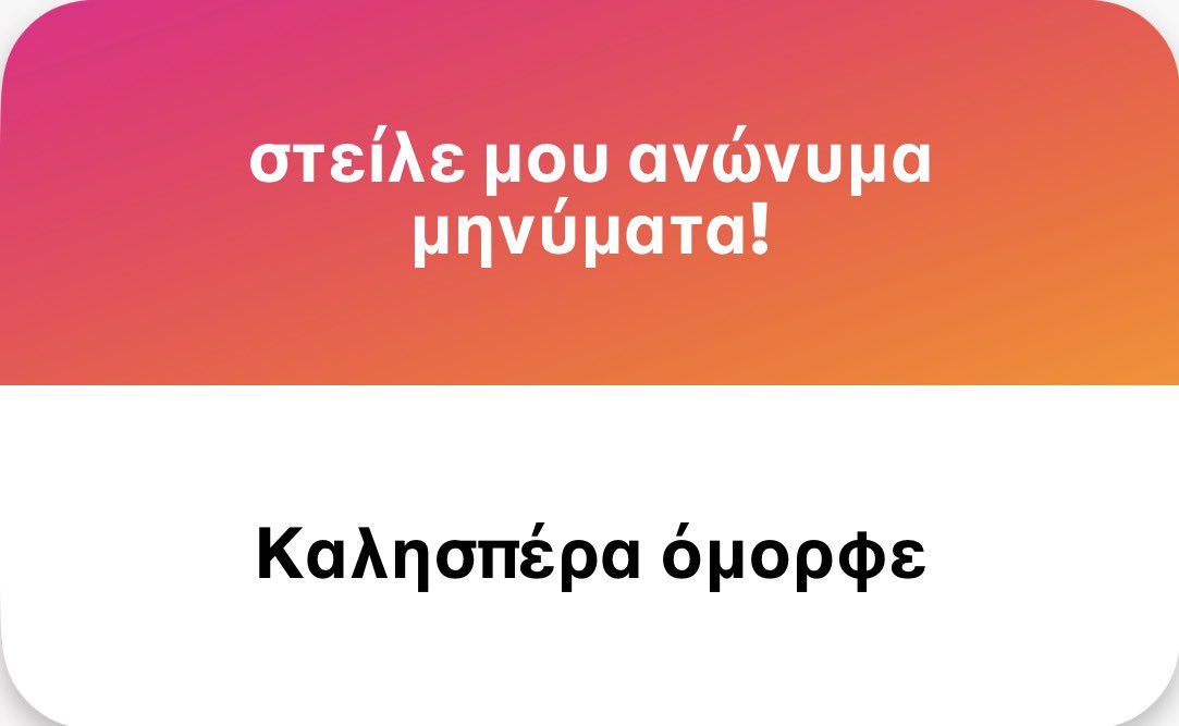 Ναι γεια σας;