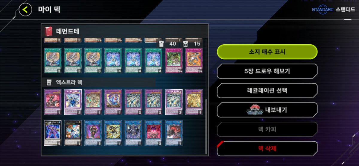 아마 은장권이라고 추측되어 여기서 마무리를 지으려합니다.

덱은 데먼드테를 사용했고, 리시드도 잠깐 썼다가 바꿨습니다.

데먼드테 200전 125승 75패
리시드 22전 12승 10패
도합 222전 137승 85패

함께해준 루나,심심서버의 러닝메이트들에게 감사의 말씀을 전합니다.