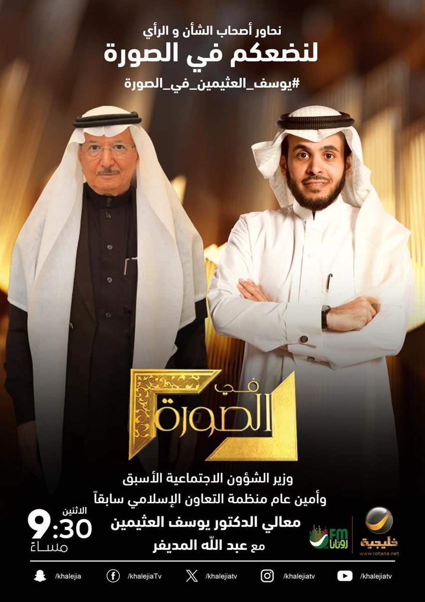 عبدالله المديفر tweet media