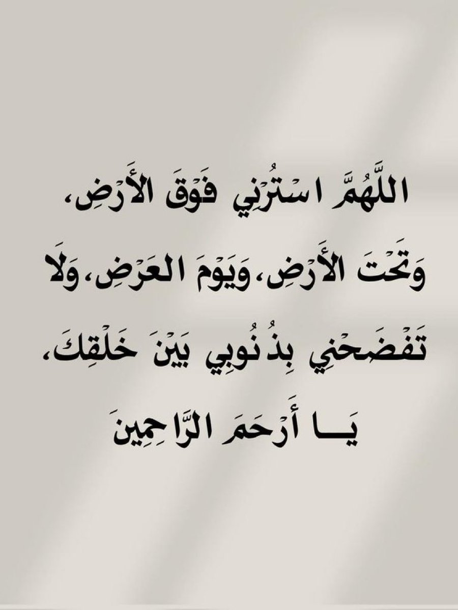 قولوا آمين يارب.. 🤍