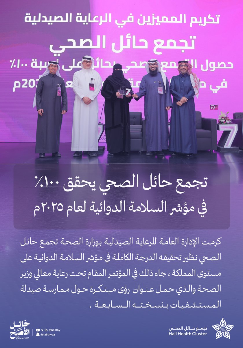 تجمع حائل الصحي tweet media