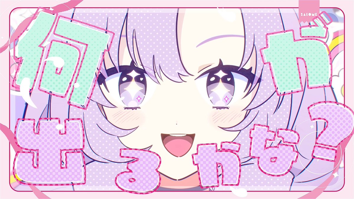 1000000lome's tweet photo. 💖　12/23　19時　プレミア公開　💖
https://t.co/c7kqQ2fon8

✨　Watch me!　✨ 歌ってみた♡

💝皆様方💯への愛を込めて💝 https://t.co/dEpx83OHHz