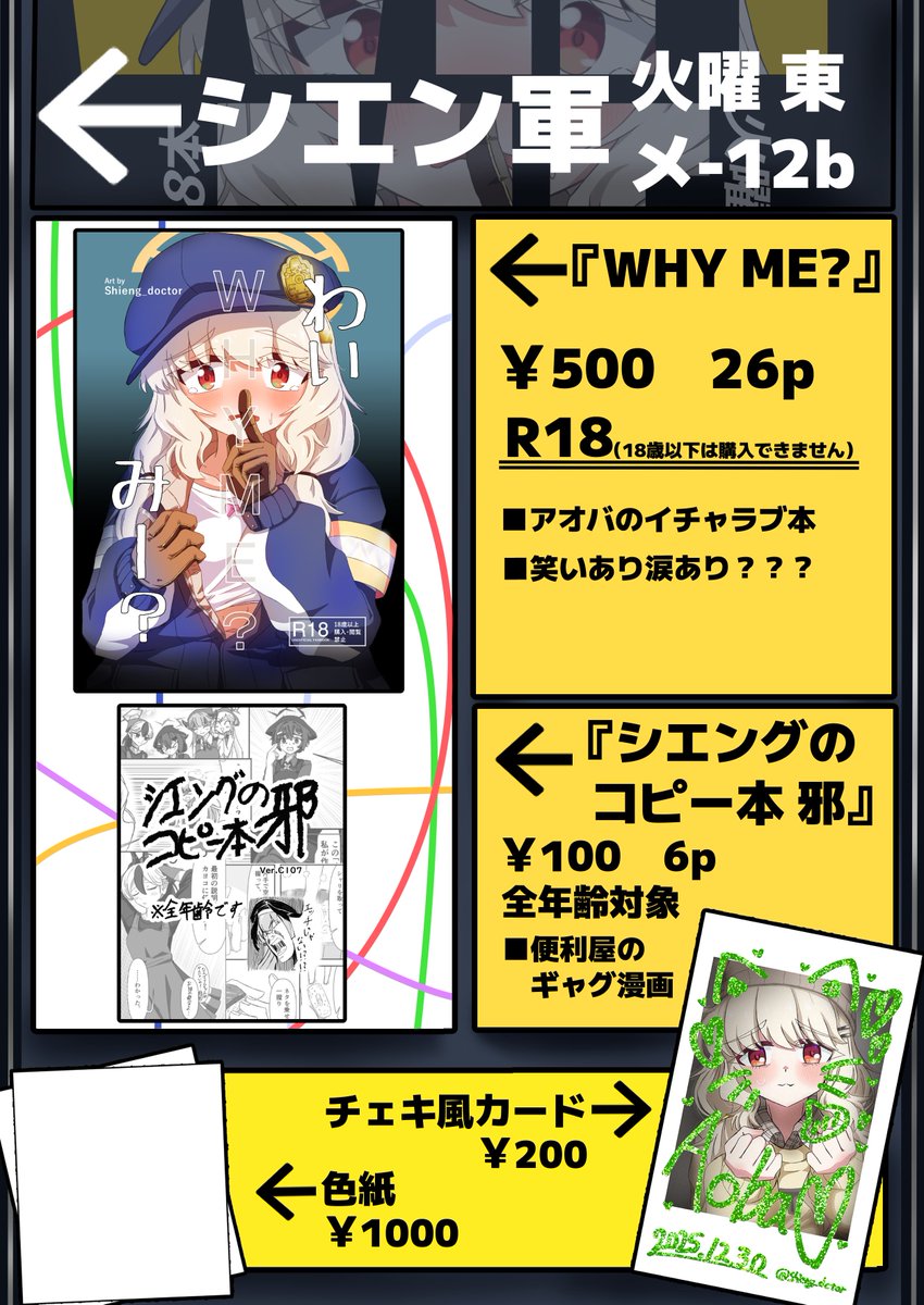 じゃみお様のおまとめBOXです♥ みおしゃ - ibisPaint