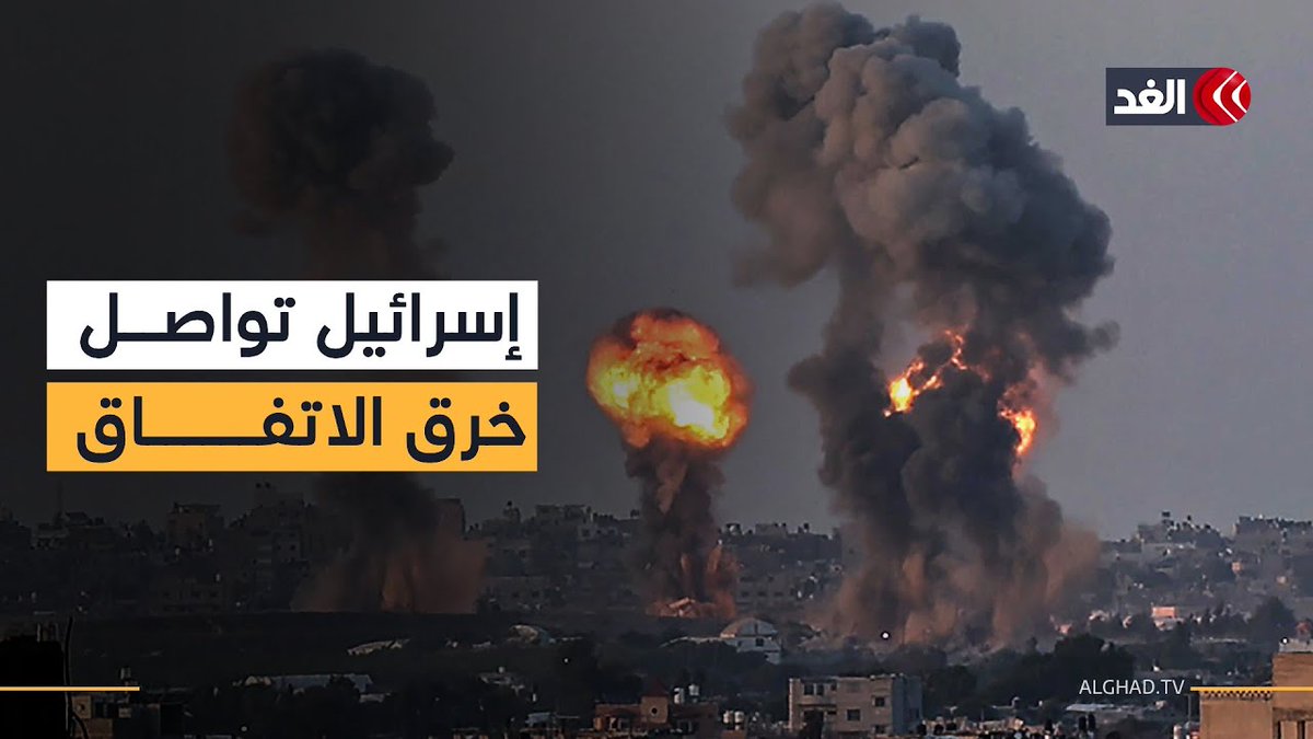 الغارات الإسرائيلية تتواصل.. 3 شهداء بينهم امرأة جراء قصف على مدينة #غزة 