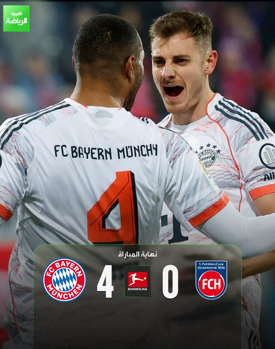 مباراة جديدة وانتصار جديد لبايرن ميونخ في البوندسليغا. هايدينهايم 0 بايرن ميونخ 4 (ستانيشيتش - أوليسي - دياز - كين) الدوري الألماني فويث أرينا 