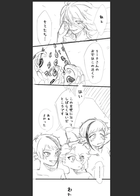 修正など…⚠️モブ 