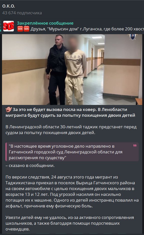 Самый популярный вопрос в последнее время - КОГДА ВЫЗОВУТ ПОСЛА ТАДЖИКИСТАНА В МИД РФ?

"В Ленобласти мигранта будут судить за попытку похищения двоих детей

В Ленинградской области 30-летний таджик предстанет перед судом за попытку похищения двоих детей. "