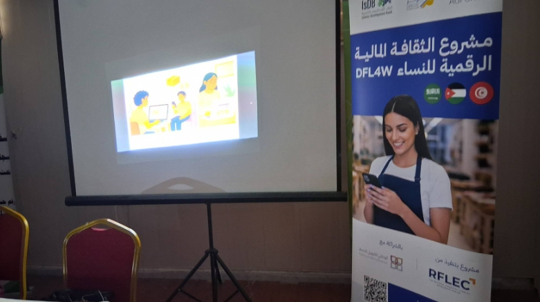 ورشة حول التثقيف المالي الرقمي للنساء 
