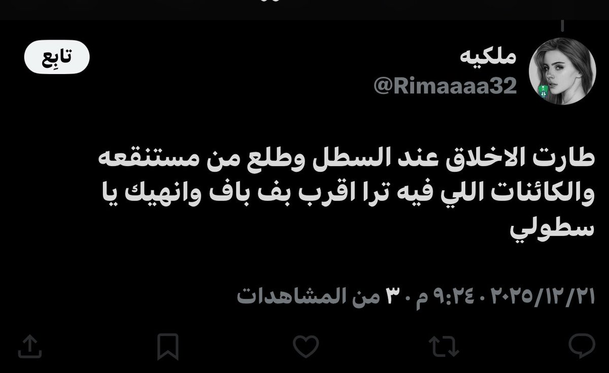 قسم بالله اني محترم فيكي انك بنت حتى لو انتي ما احترمتي الشي هذا في نفسك 
لكن أنا أترفع عن الرد عليكي حتى لو تقولي السلام عليكم