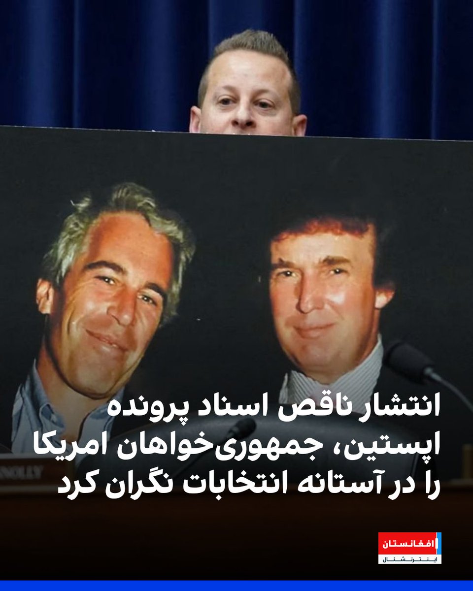 افغانستان اینترنشنال tweet media