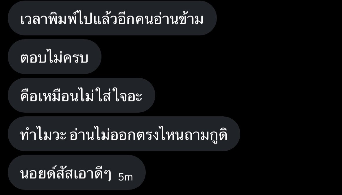 จริง กู น อ ย ด์ ม า ก