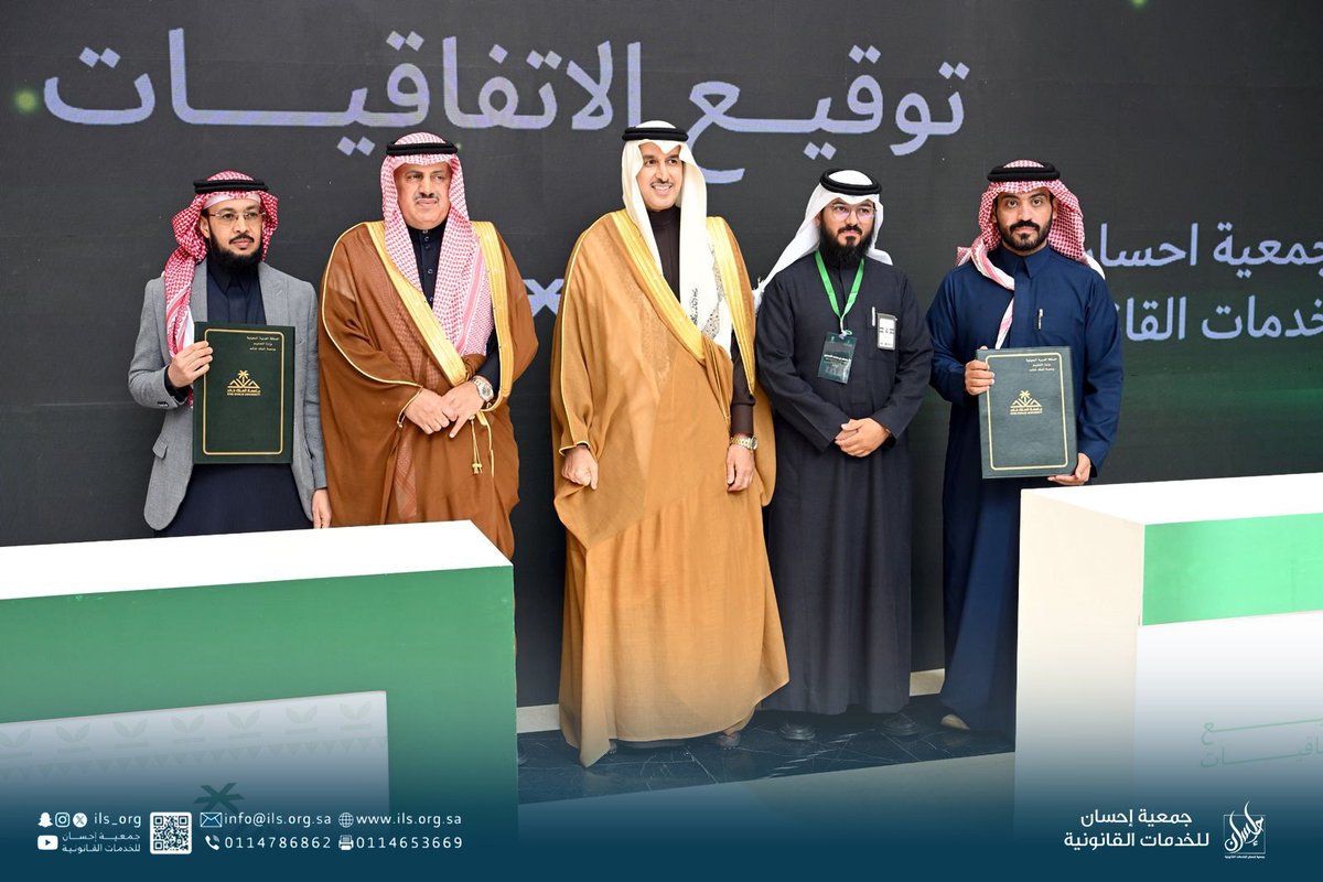 جمعية إحسان القانونية tweet media