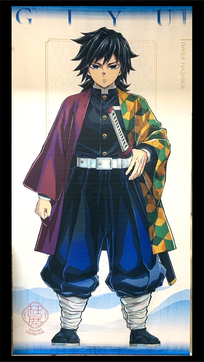 柱展の義勇さんタペストリー✨ 部屋を大掃除して、ようやく飾れた