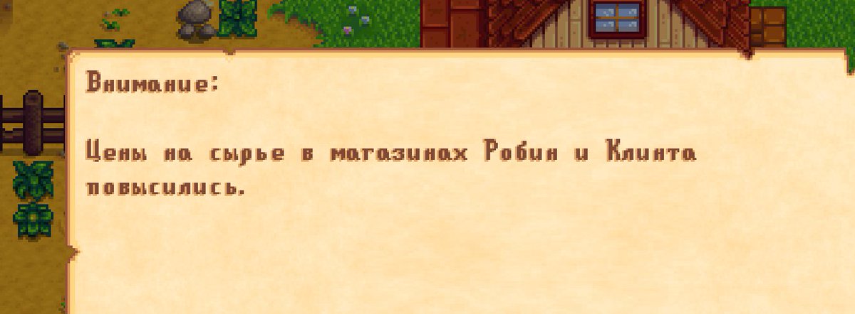 я: надоела эта реальность где цены на все постоянно повышаются пойду-ка я в стардью велли
стардью велли ин квесчен: