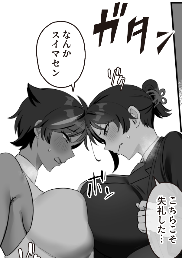 懐かしのシーンを描きながら、〆切と戦うなど。 