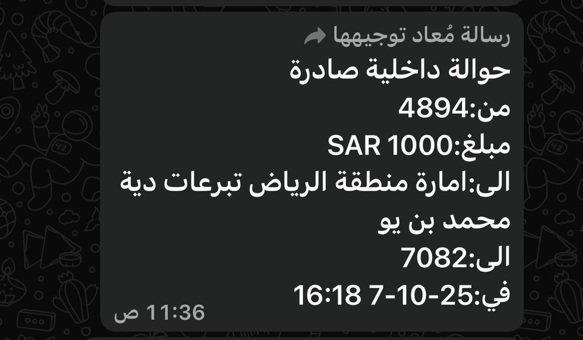 alms3od00's tweet photo. استجابة لنداء الشيخ / جديع بن عواد اللغيصم شيخ قبيلة المسعود من شمر لإعتاق رقبة / أحمد علي الشريفي 
فقد تبرع / نايف بن فهاد الدغيشم مبلغ 17 الف ريال اجمالي ماتم ايداعه بحساب الديه  كتب الله له الاجر والثواب . https://t.co/C6lUI8CsgD